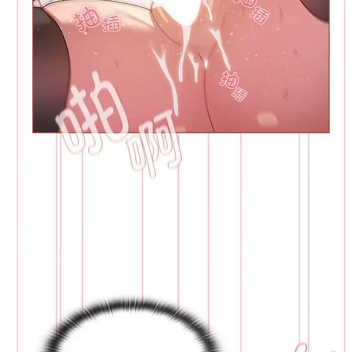 分组换换爱第77话