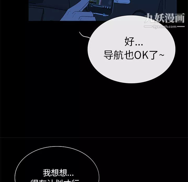盗脸人-第22话 - 图片 19