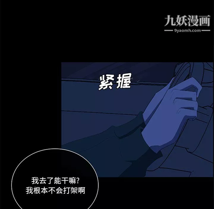盜臉人第22話