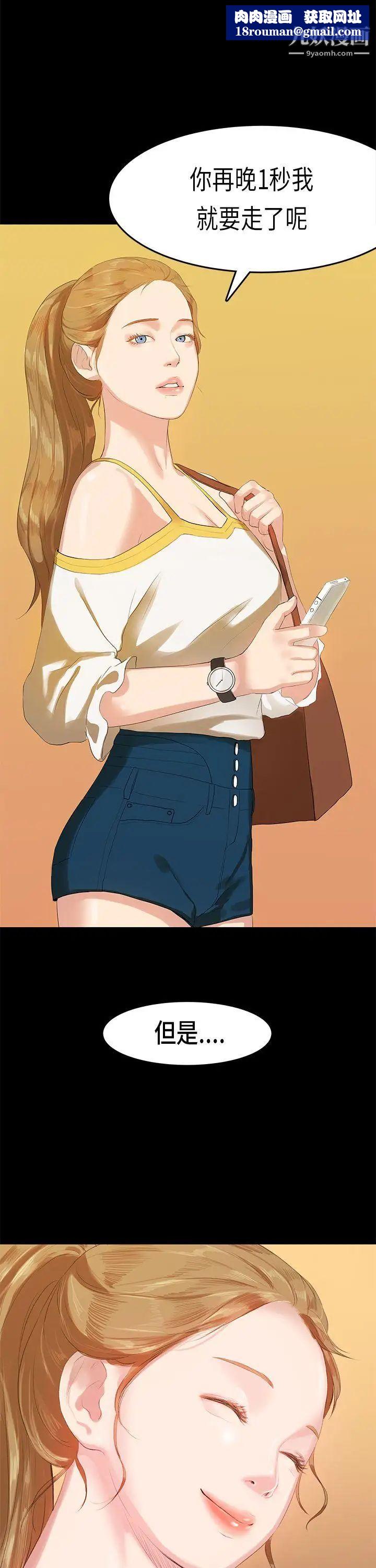 初戀症候群第12話