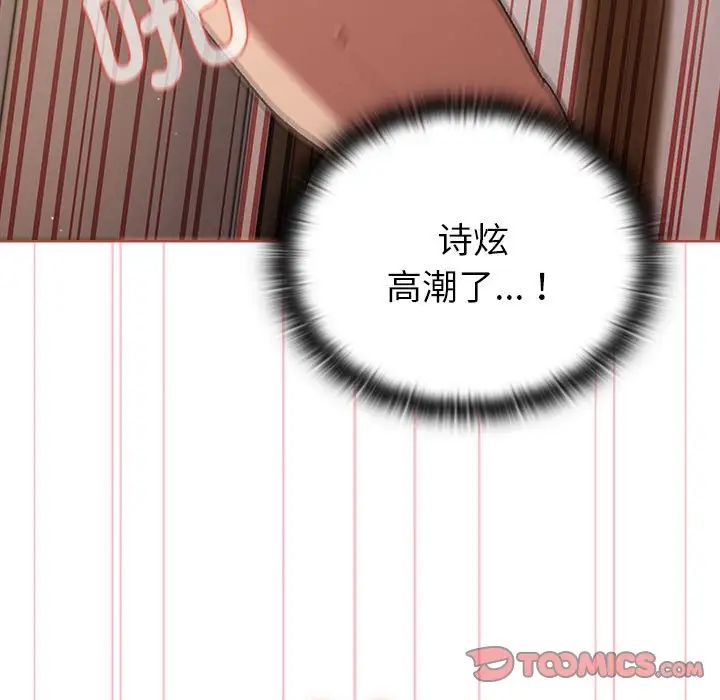 分组换换爱第77话