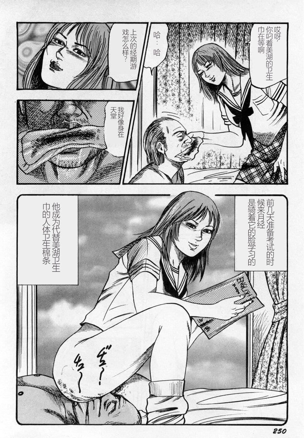 [三條友美]淫獣姉妹[中國翻訳][三條友美]淫獣姉妹[中國翻訳]