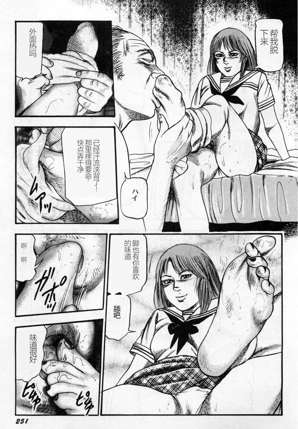 [三條友美]淫獣姉妹[中國翻訳][三條友美]淫獣姉妹[中國翻訳]