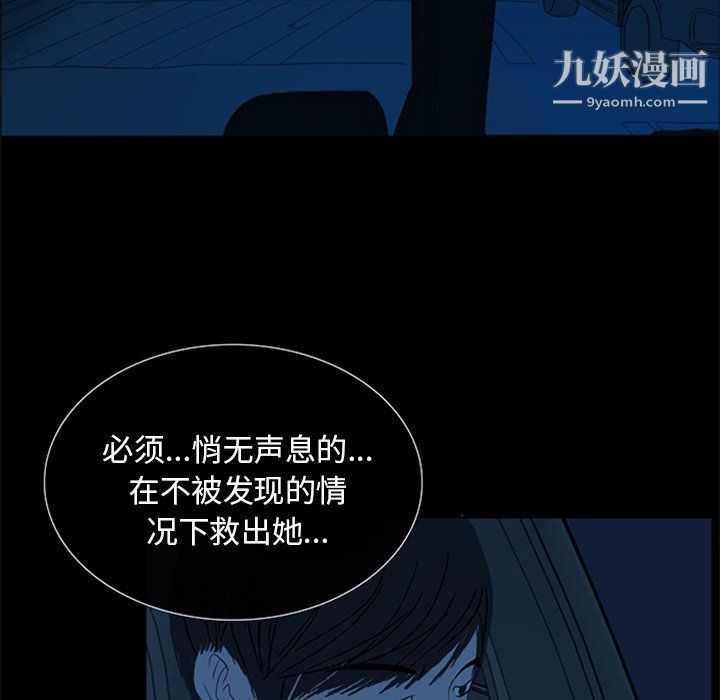 盗脸人第22话