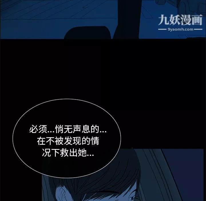盜臉人第22話