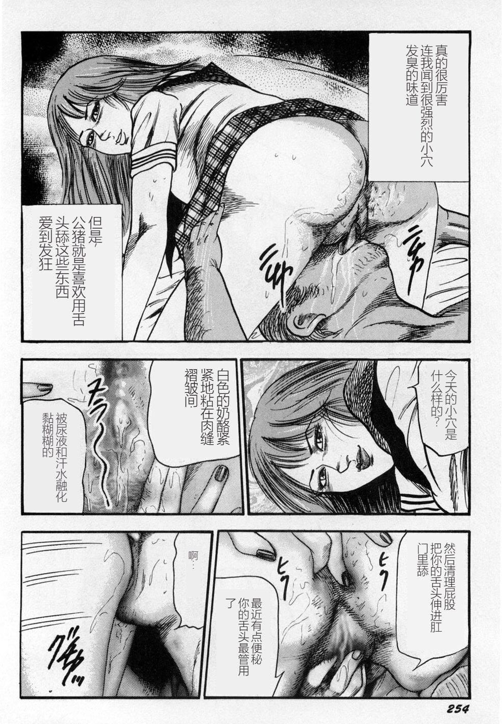 [三條友美]淫獣姉妹[中國翻訳][三條友美]淫獣姉妹[中國翻訳]