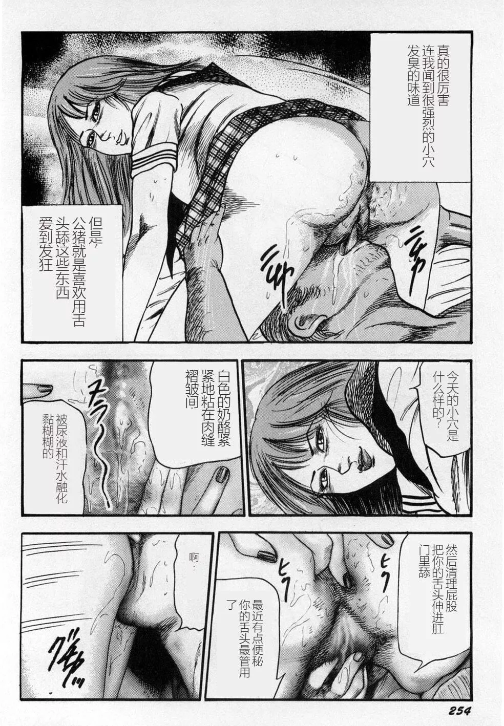 [三条友美]淫獣姉妹[中国翻訳]-[三条友美]淫獣姉妹[中国翻訳] - 图片 255