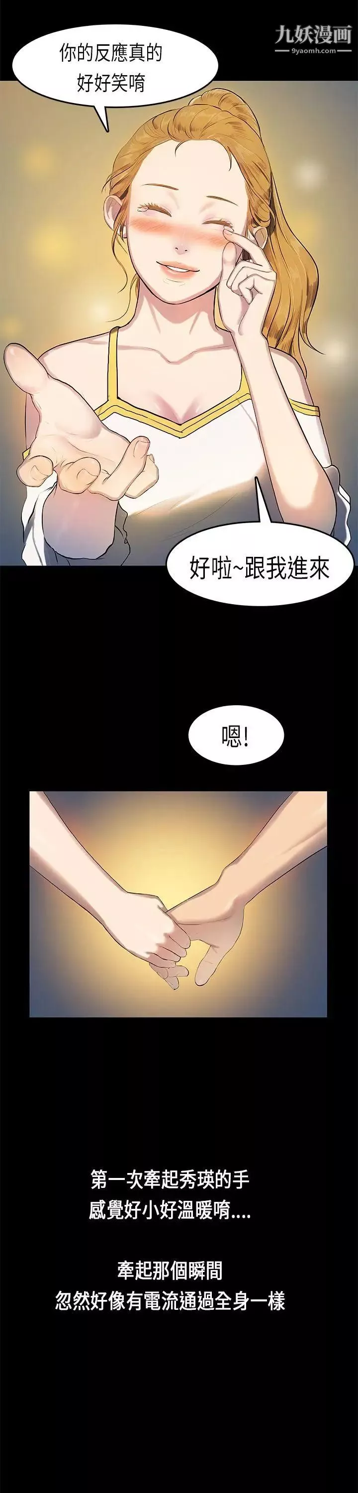 初戀症候群第12話
