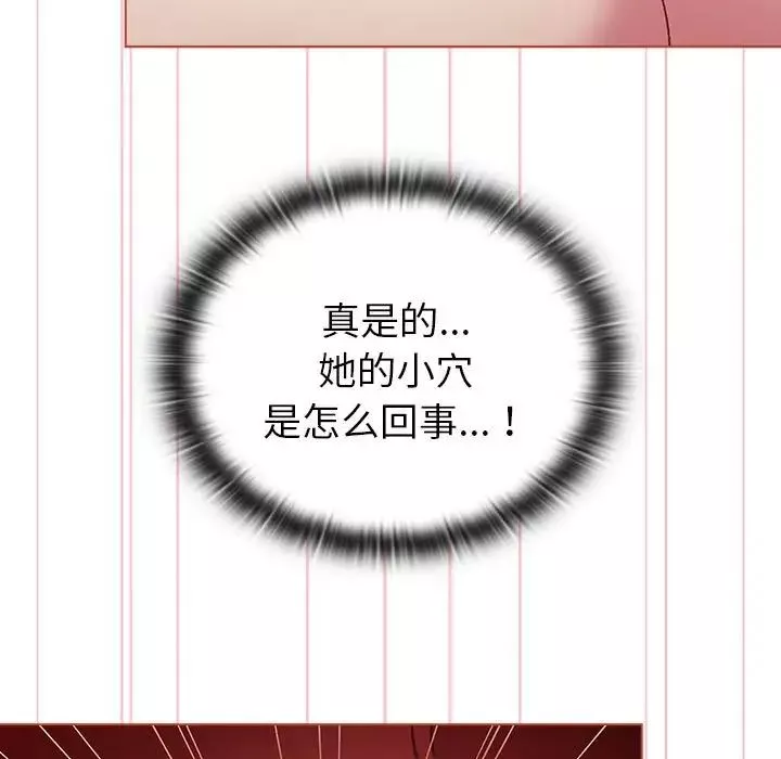 分組換換愛第77話