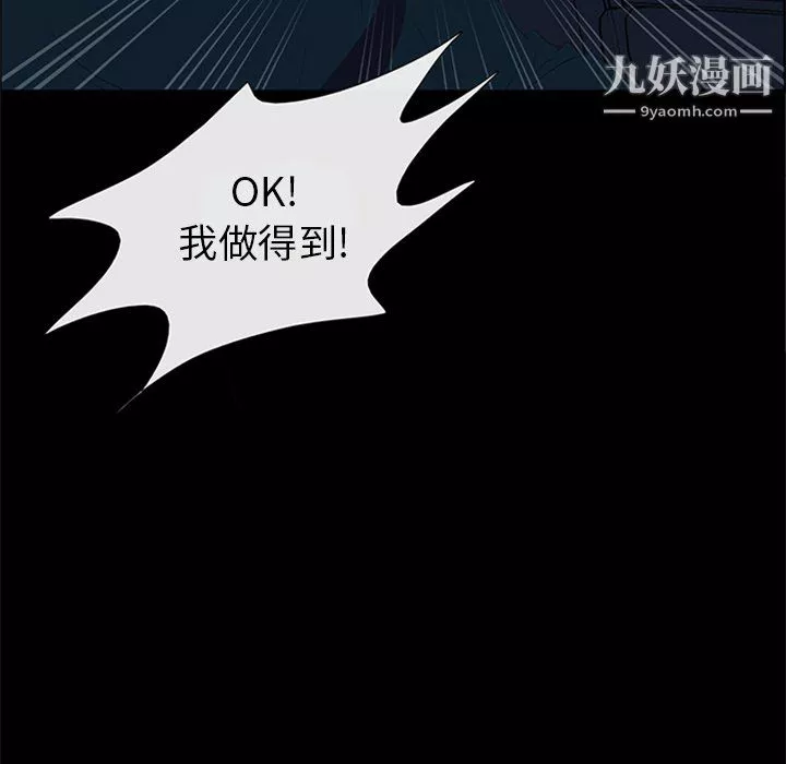 盗脸人-第22话 - 图片 29
