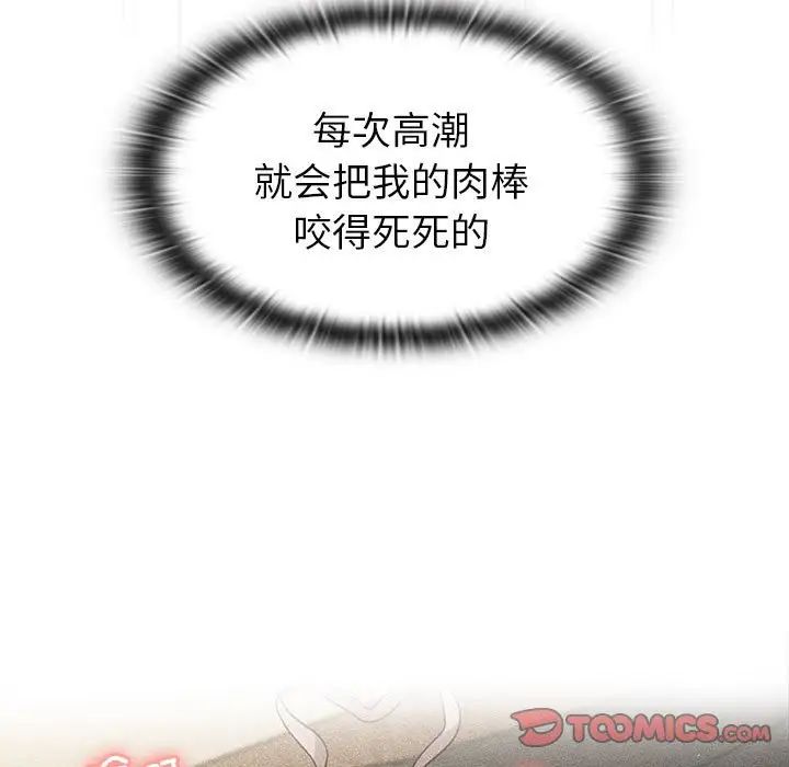 分组换换爱第77话