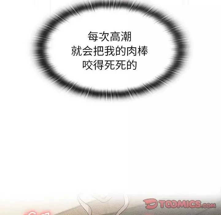 分组换换爱-第77话 - 图片 99