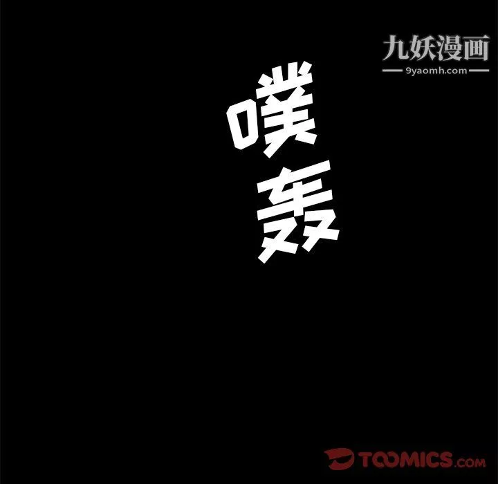 盗脸人-第22话 - 图片 30