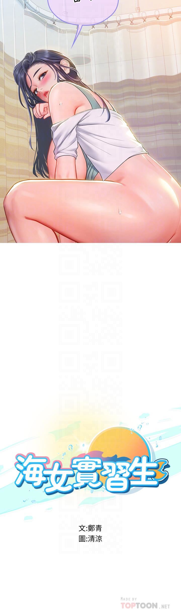 海女實習生第23話-被巨根伺候成癮