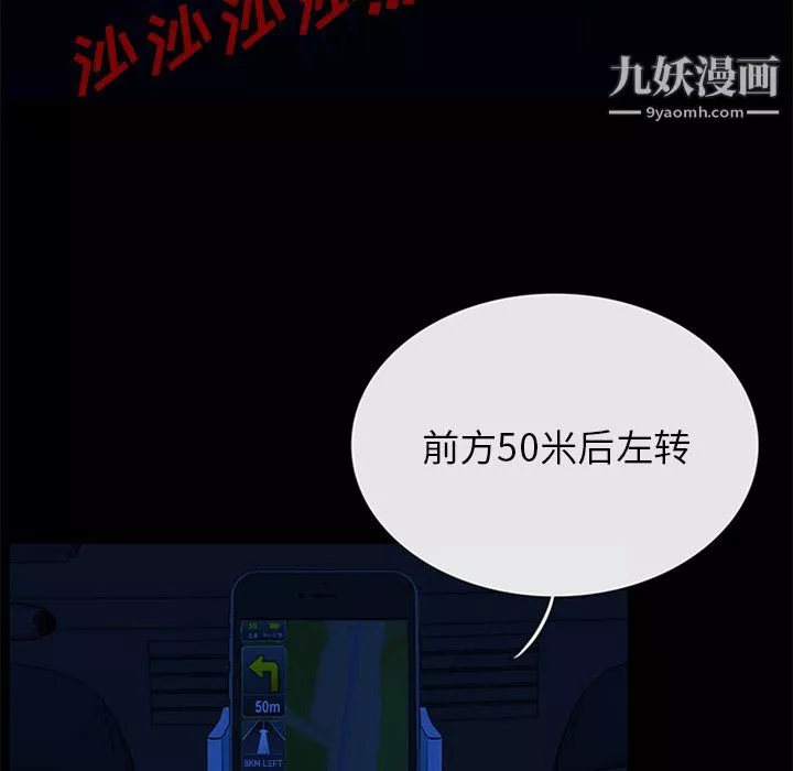 盜臉人第22話