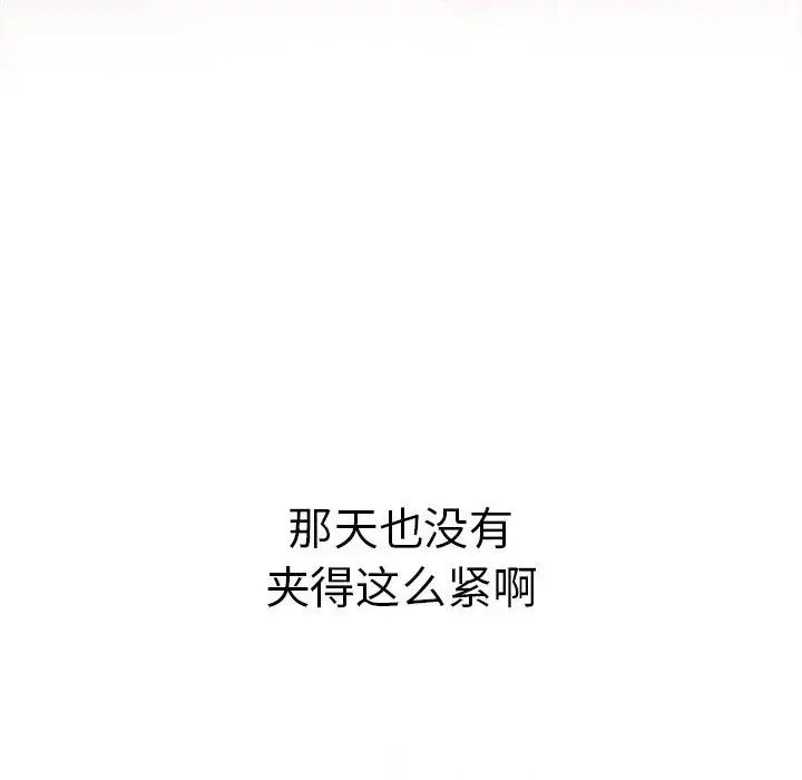 分组换换爱第77话