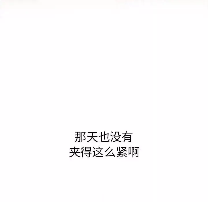 分组换换爱-第77话 - 图片 102