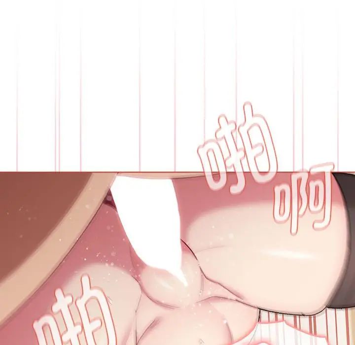 分組換換愛第77話