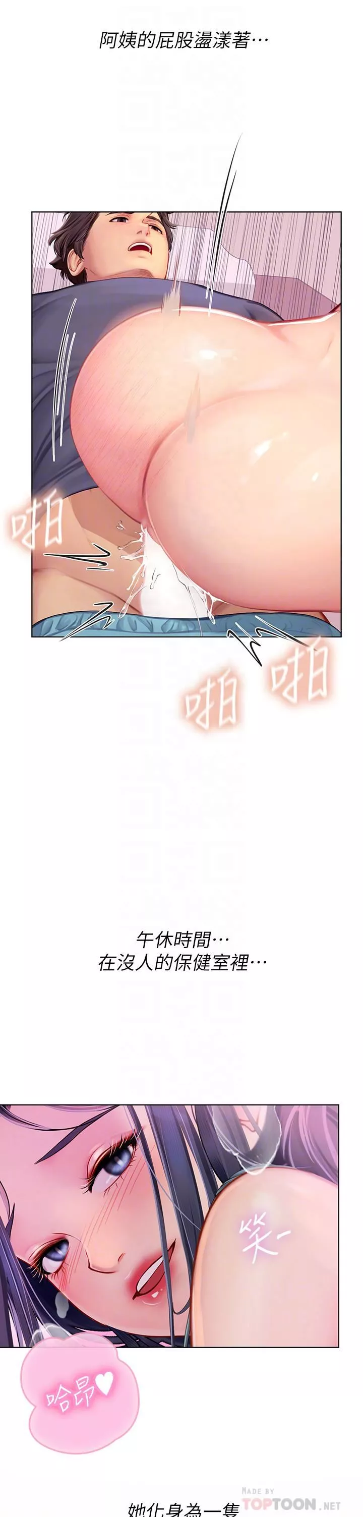 海女實習生第23話-被巨根伺候成癮