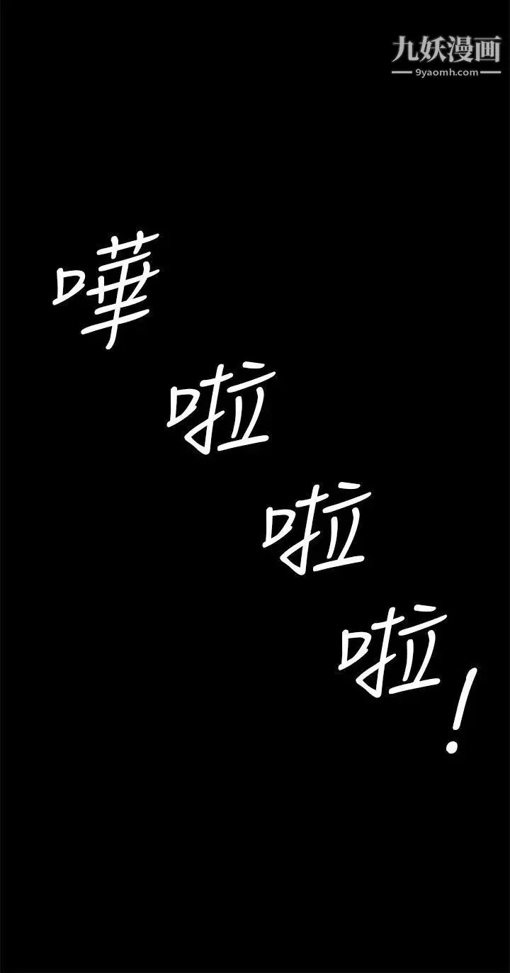 初恋症候群-第12话 - 图片 10