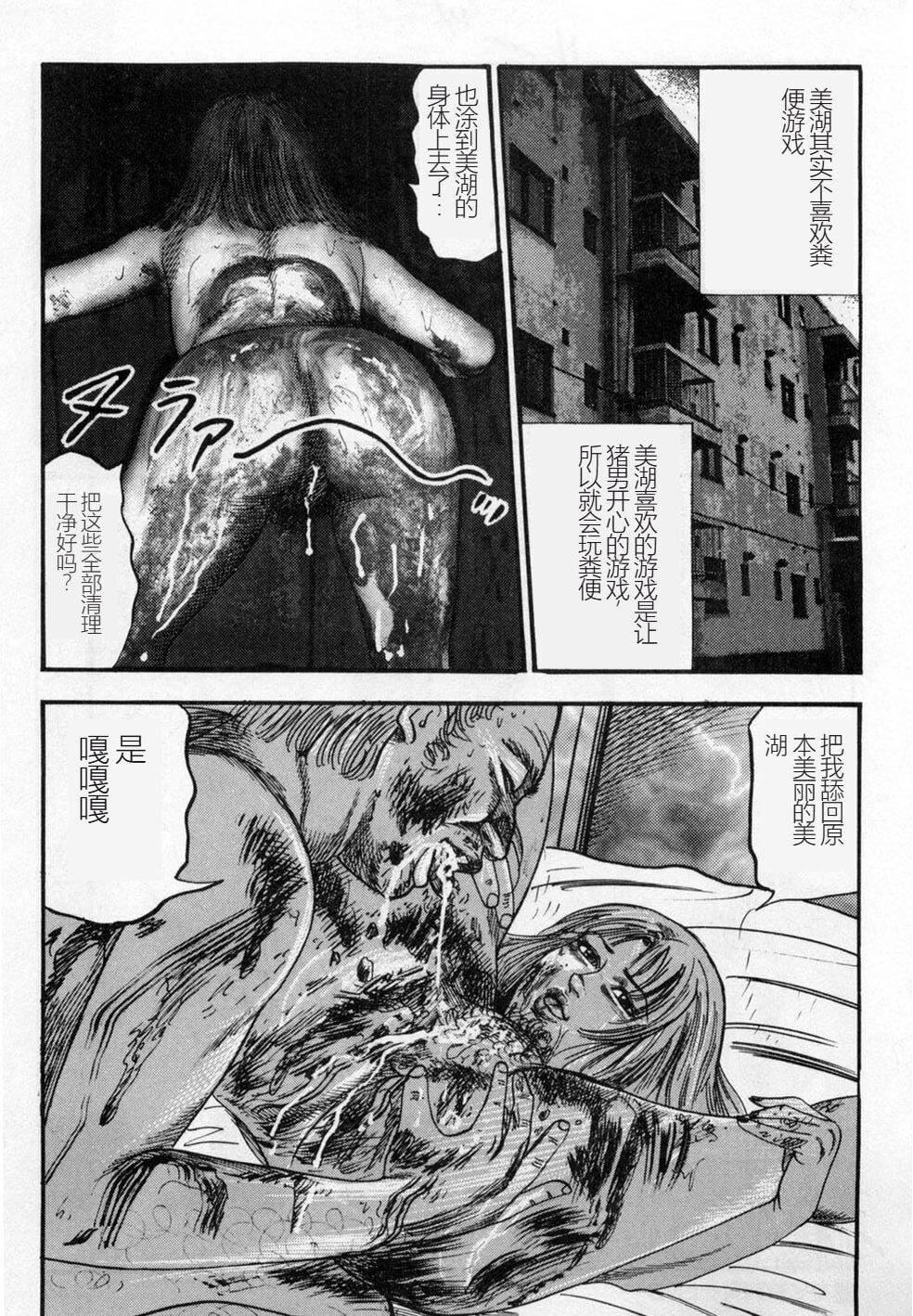 [三條友美]淫獣姉妹[中國翻訳][三條友美]淫獣姉妹[中國翻訳]