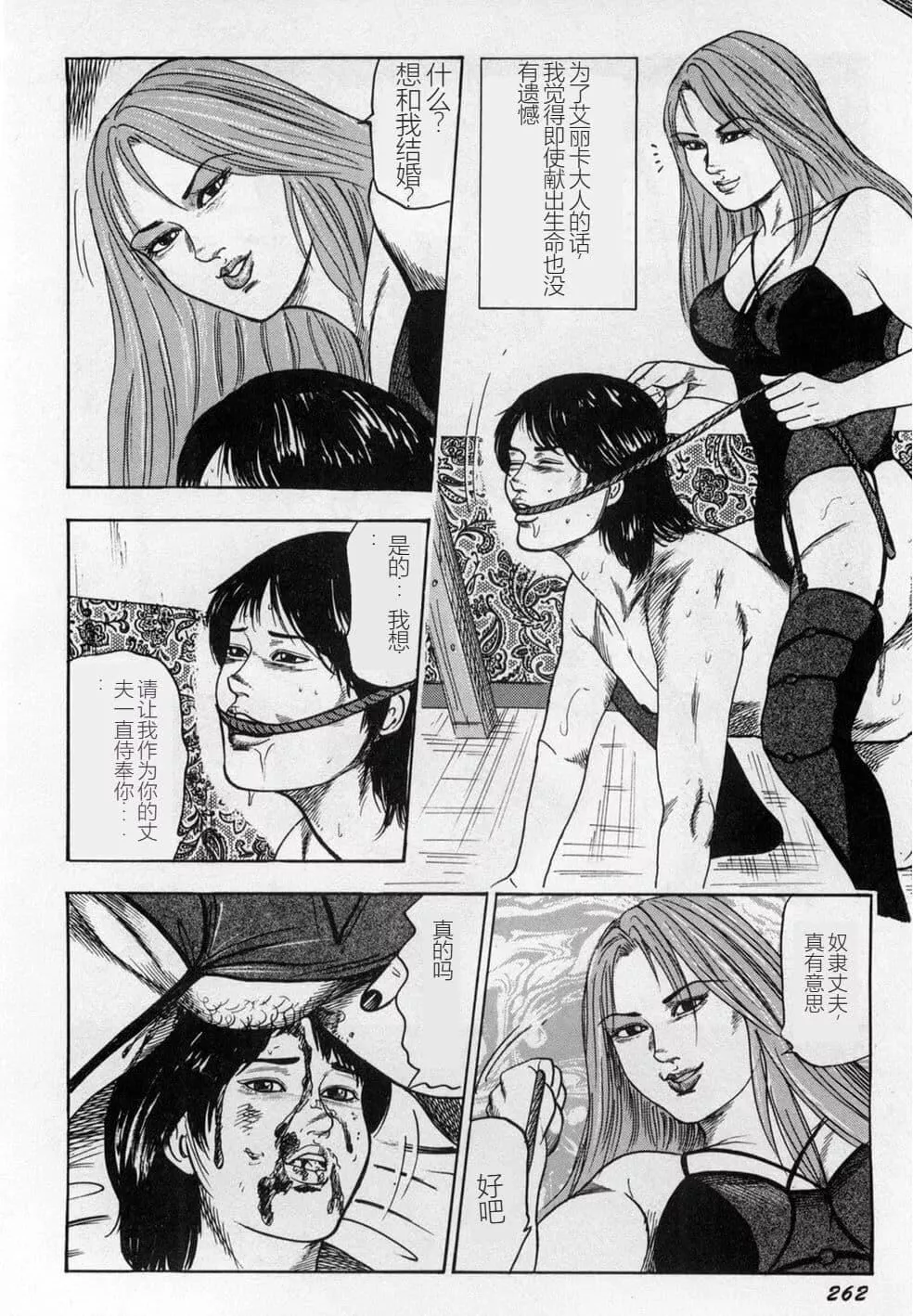 [三条友美]淫獣姉妹[中国翻訳]-[三条友美]淫獣姉妹[中国翻訳] - 图片 263