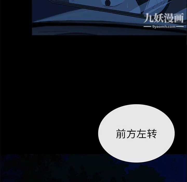 盜臉人第22話