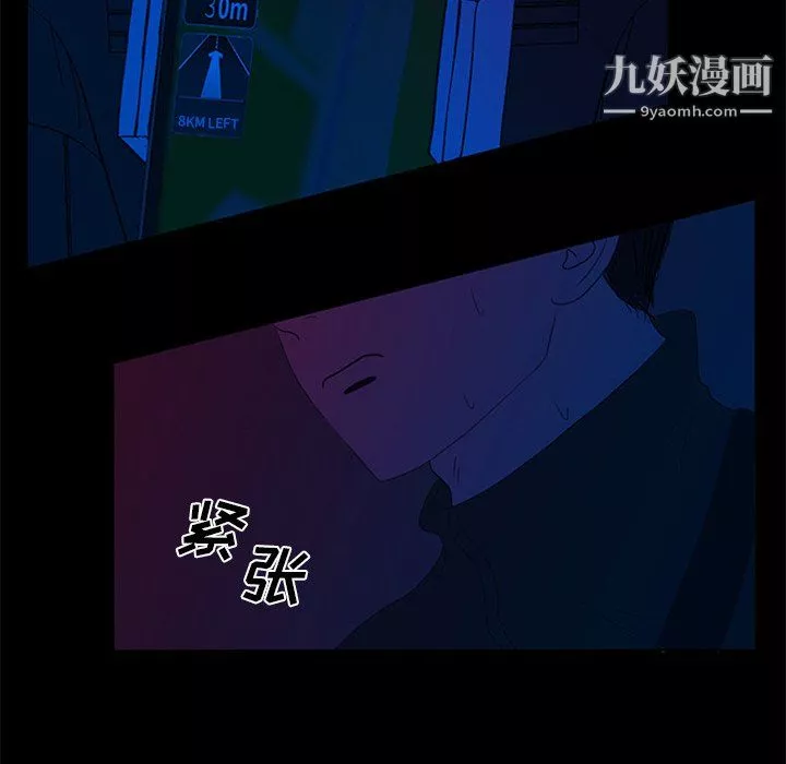 盗脸人-第22话 - 图片 37