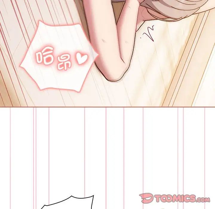 分組換換愛第77話