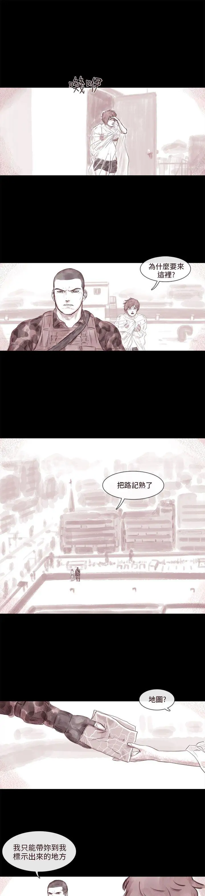 残存幽灵第13话