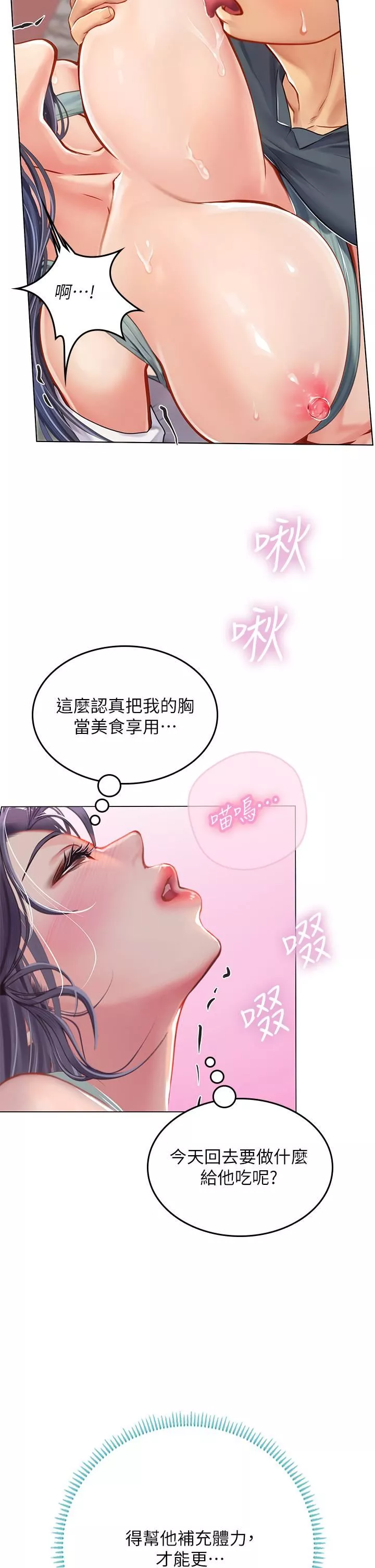 海女实习生-第23话-被巨根伺候成瘾 - 图片 13
