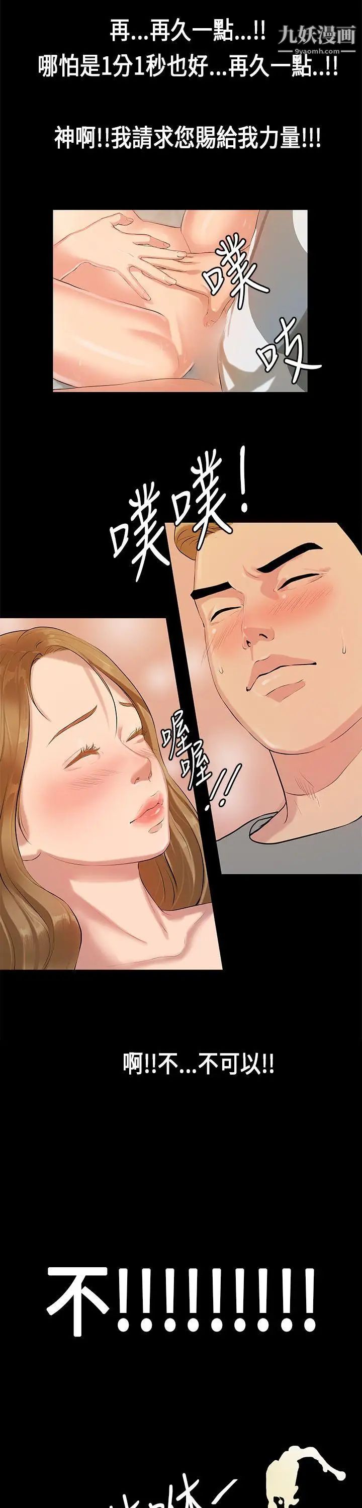 初戀症候群第12話