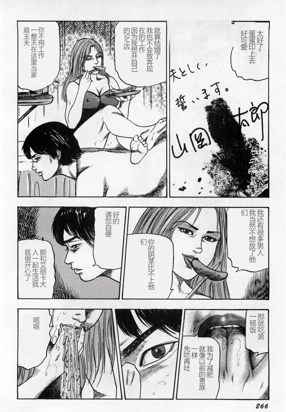 [三條友美]淫獣姉妹[中國翻訳][三條友美]淫獣姉妹[中國翻訳]