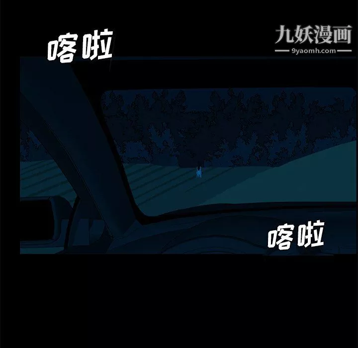 盜臉人第22話
