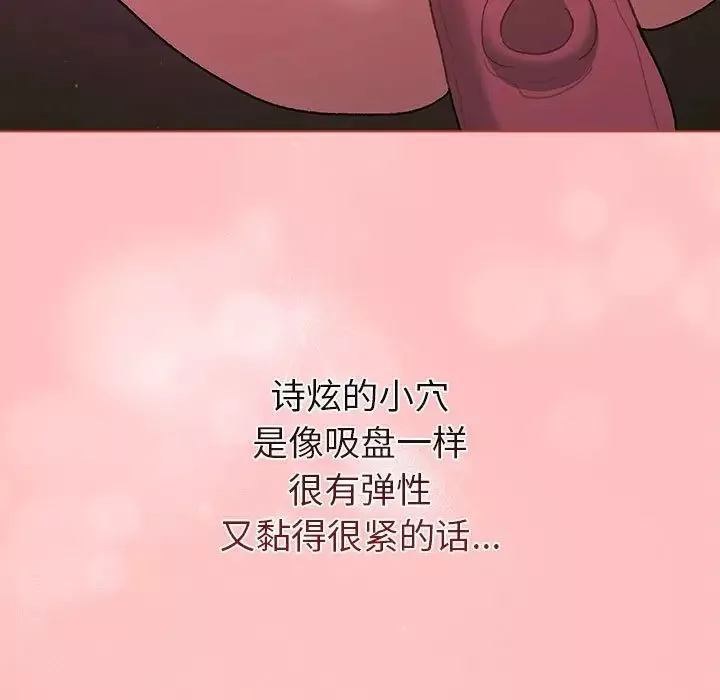 分组换换爱-第77话 - 图片 113