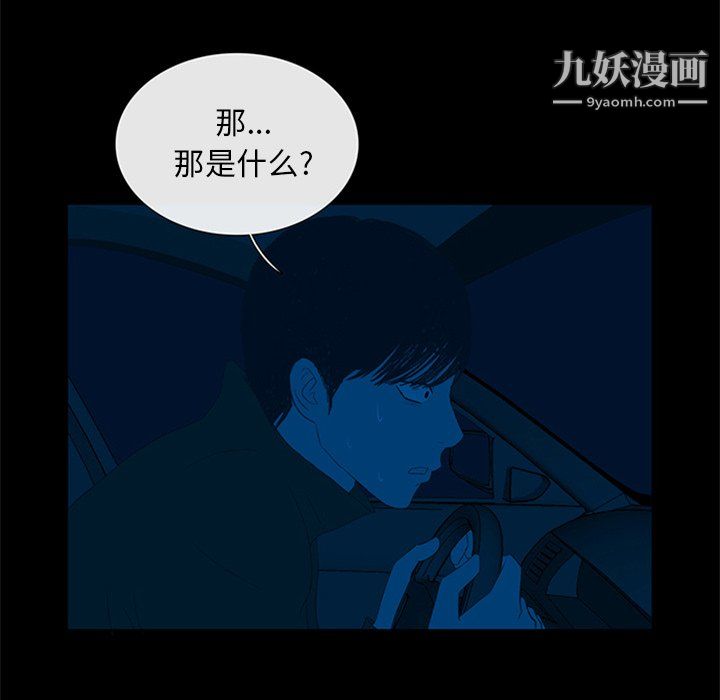 盗脸人第22话