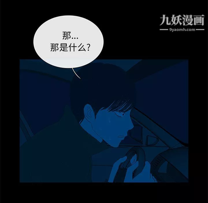 盜臉人第22話