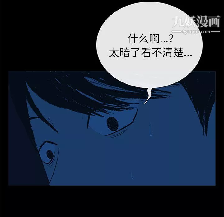 盜臉人第22話