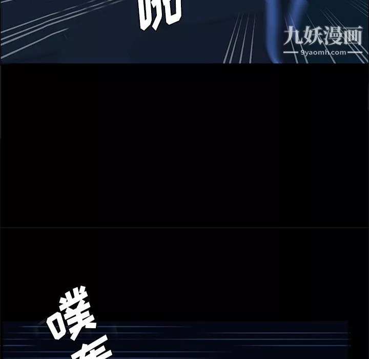 盗脸人-第22话 - 图片 52