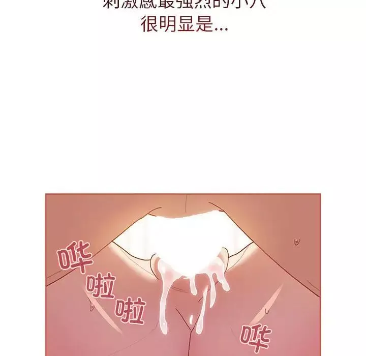 分组换换爱-第77话 - 图片 122