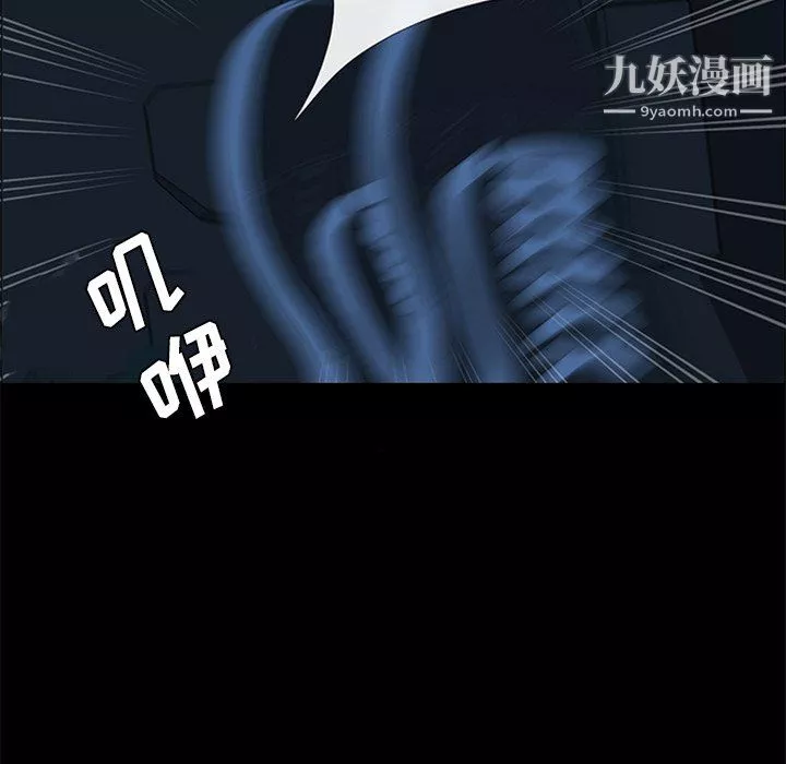 盗脸人-第22话 - 图片 55