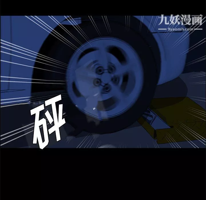 盗脸人-第22话 - 图片 56