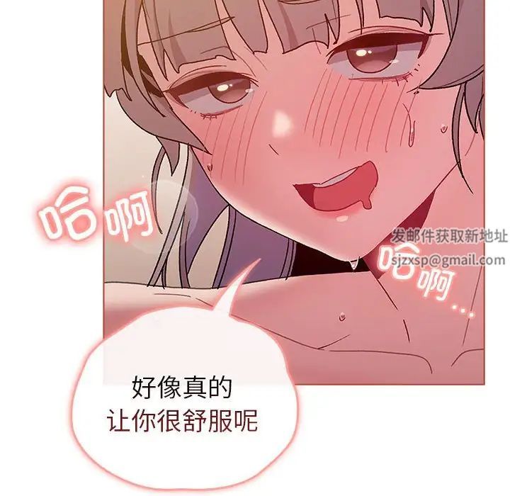 分組換換愛第77話