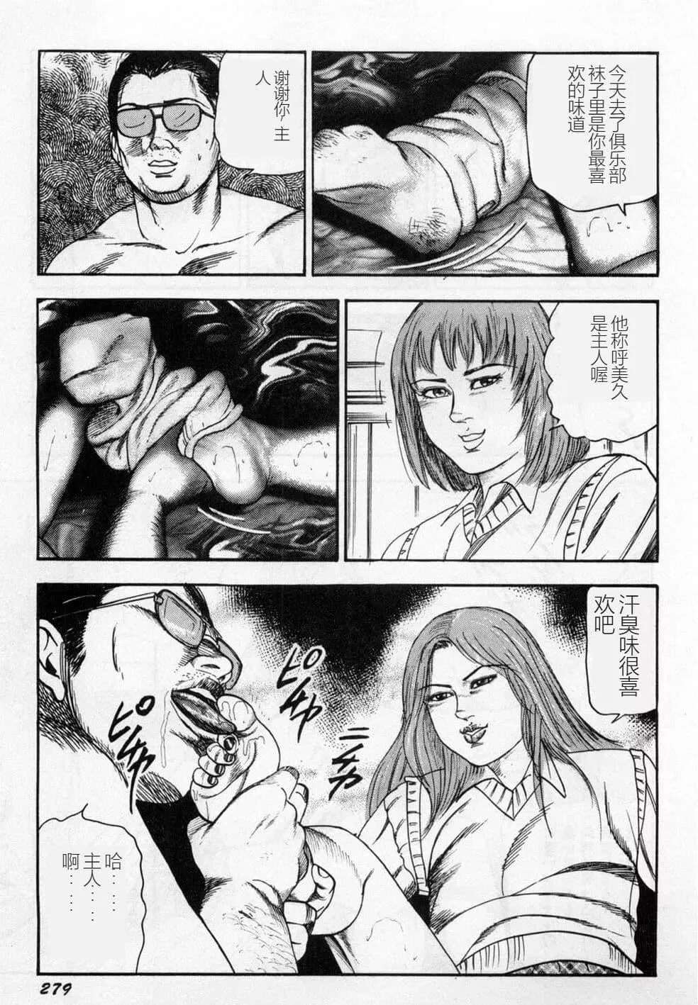 [三條友美]淫獣姉妹[中國翻訳][三條友美]淫獣姉妹[中國翻訳]
