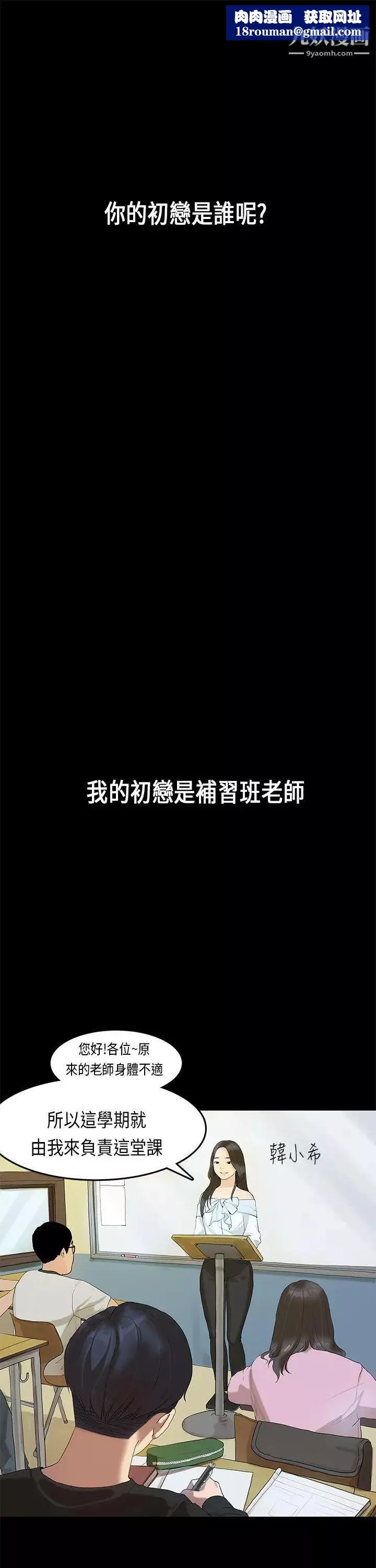 初戀症候群第13話