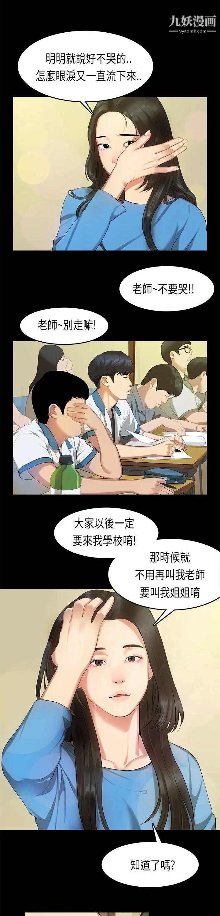 初戀症候群第13話