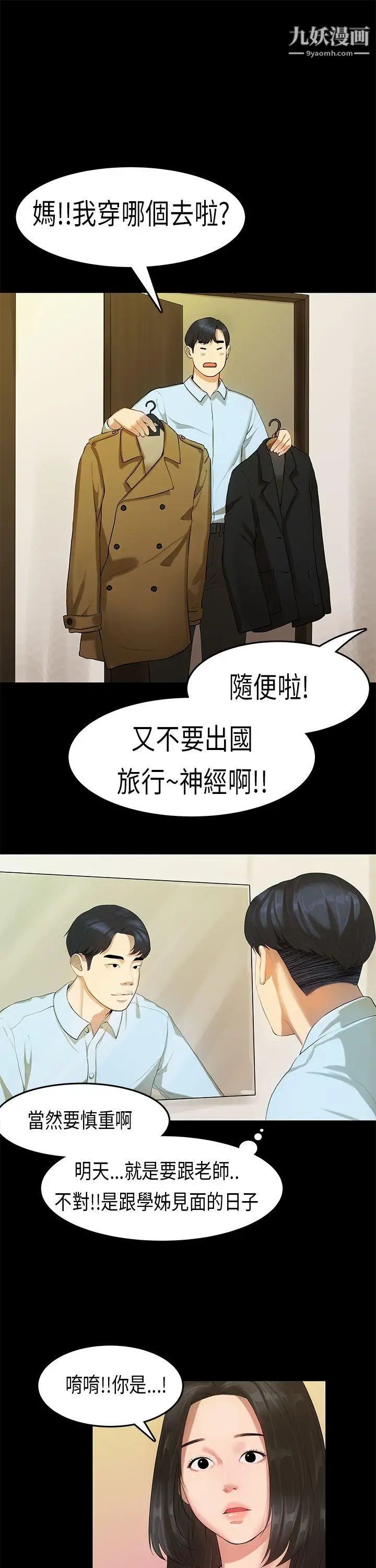 初戀症候群第13話