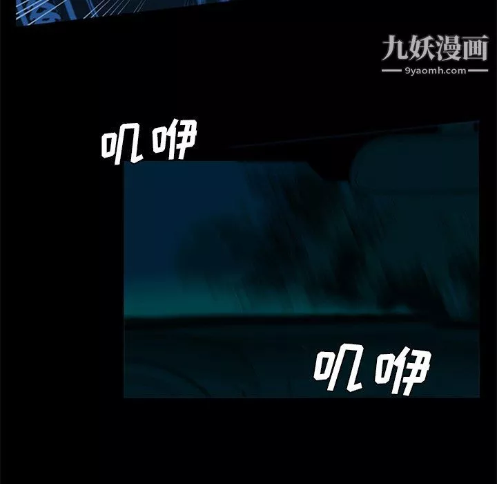 盜臉人第22話