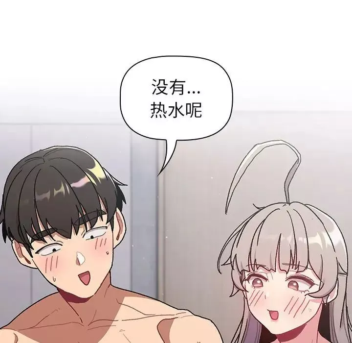 分組換換愛第77話