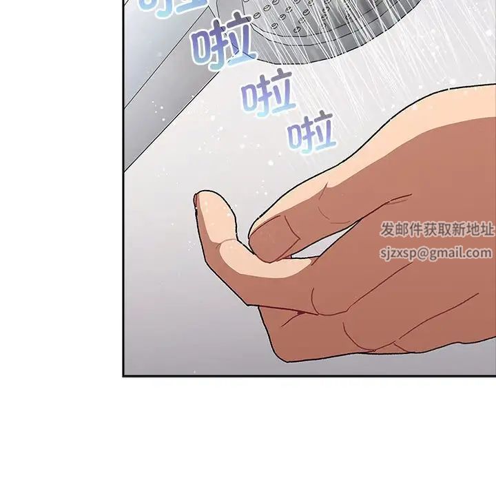 分组换换爱第77话